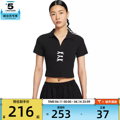 NIKE耐克女子AS W NSW SS RIB运动休闲短袖T恤IM3393-010