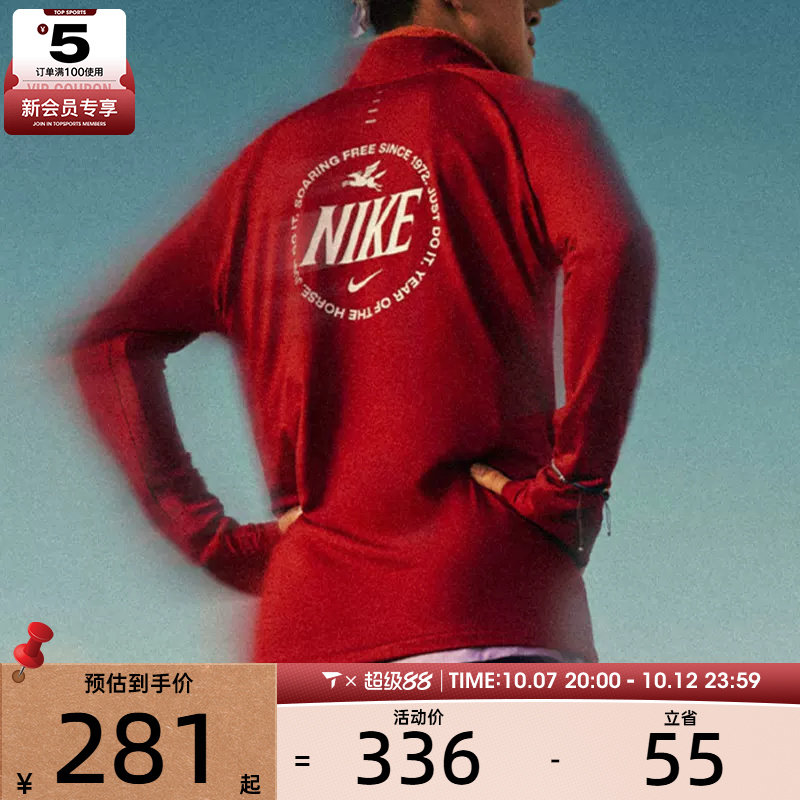 马年系列丨NIKE耐克男子跑步上衣健身训练长袖T恤IQ3818-613