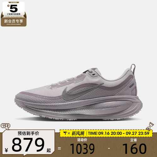 滔搏丨NIKE耐克女子VOMERO 18 GTX运动训练跑步鞋HQ7002-004
