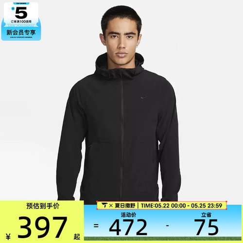 耐克梭织外套Nike男子