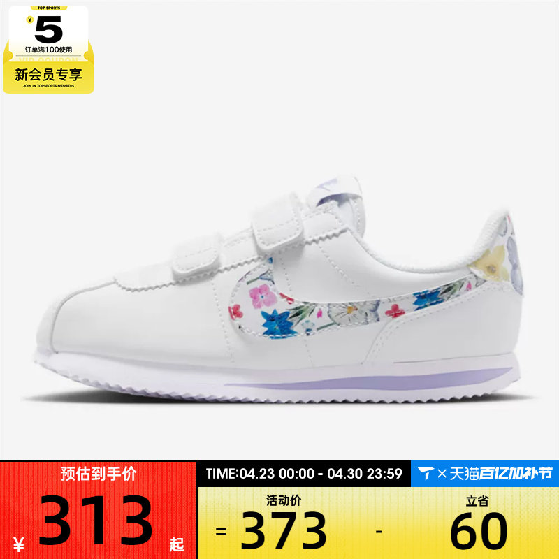 NIKE耐克小童NIKE CORTEZ SE FL(PSV)运动休闲鞋IO9257-100