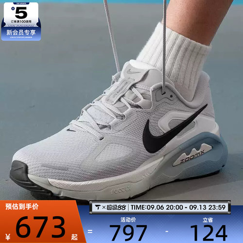 滔搏丨NIKE耐克男子STRUCTURE时尚缓震运动训练跑步鞋HQ3048-004