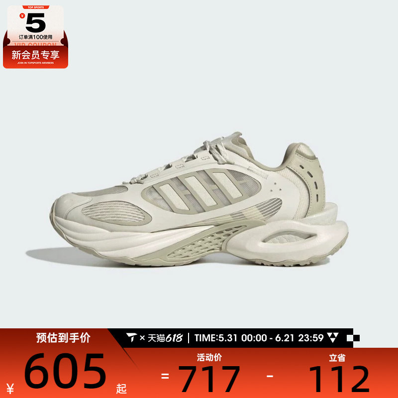 清风系列丨adidas阿迪达斯男女CLIMACOOL运动跑步鞋JS3657