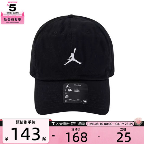 NIKE耐克中性U J CLUB CAP US CB WSH JM运动弯沿帽HQ1963-010