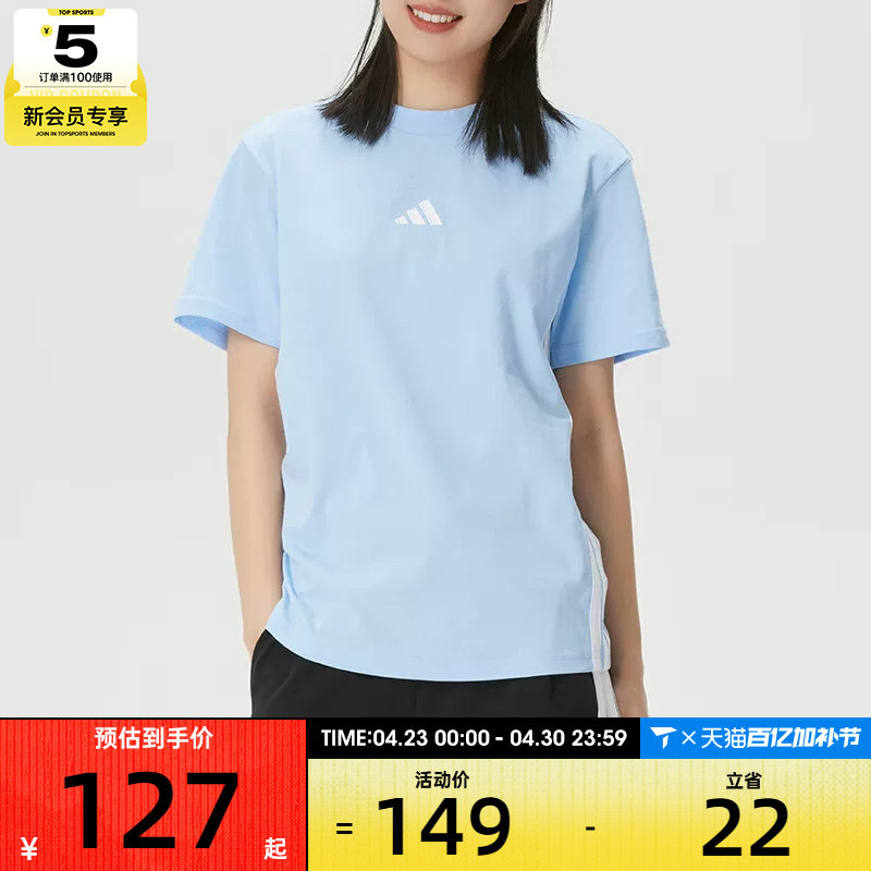 adidas阿迪达斯女子经典三条纹运动休闲宽松短袖T恤JE1227