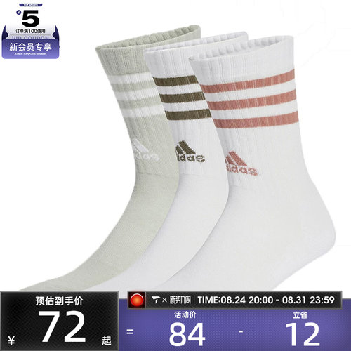 adidas阿迪达斯男女3S C SPW CRW 3P休闲袜子JG5854