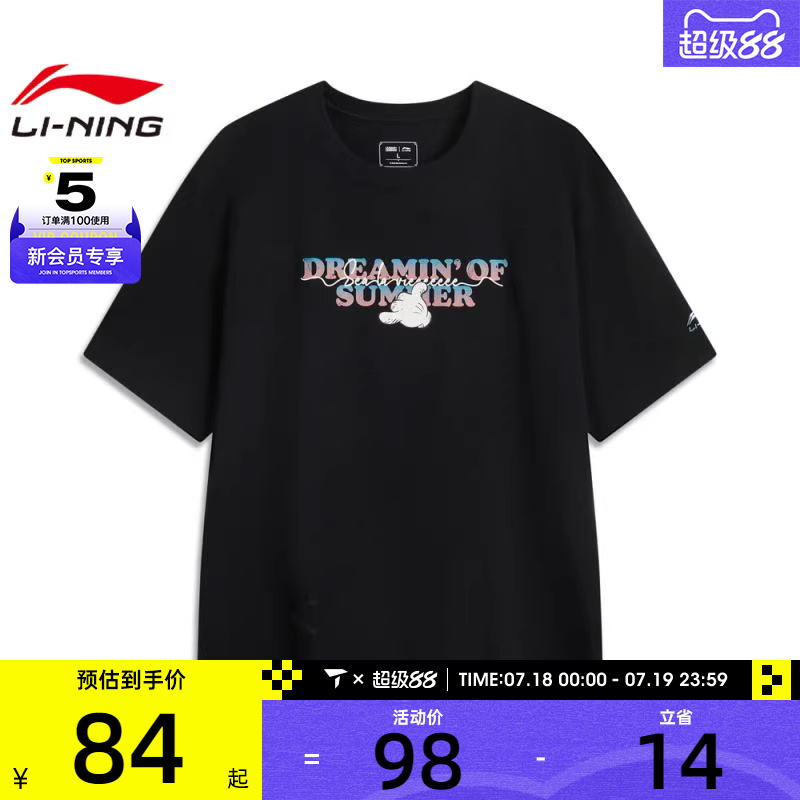LI-NING李宁男女运动休闲短袖T恤AHSV635-3