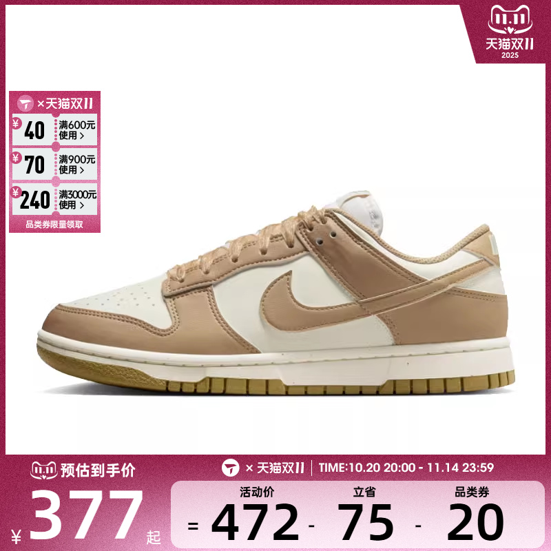 NIKE耐克女子DUNK LOW NEXT NATURE运动休闲鞋IB7311-101