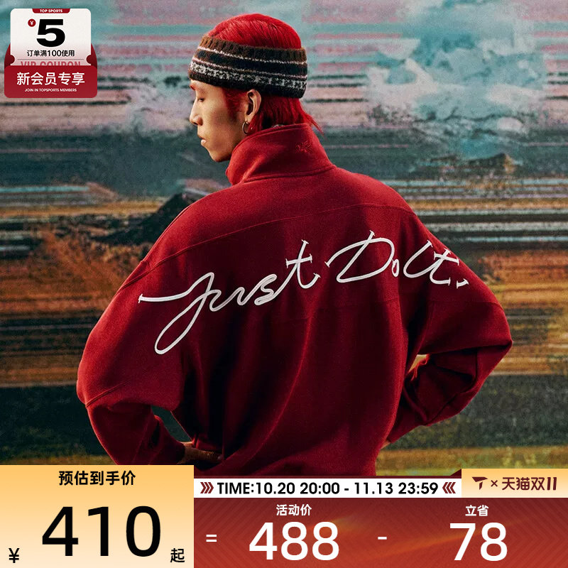 马年系列丨NIKE耐克男子运动休闲套头衫卫衣IQ3708-613