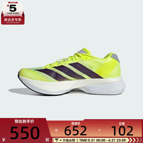 adidas阿迪达斯男子ADIZERO BOSTON 13M运动训练跑步鞋JP9251