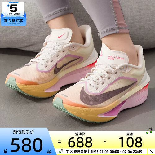 NIKE耐克女子ZOOM FLY 6公路运动训练缓震跑步鞋FN8455-106