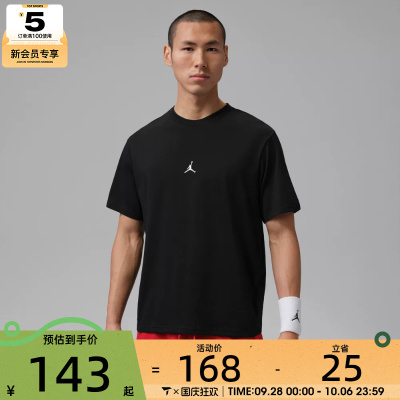 滔搏丨NIKE耐克男子JORDAN运动健身圆领短袖T恤IB6758-010