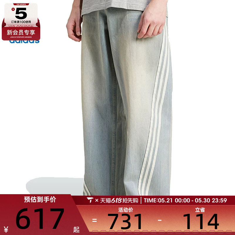 adidas阿迪达斯三叶草男子DENIM JEANS牛仔运动休闲