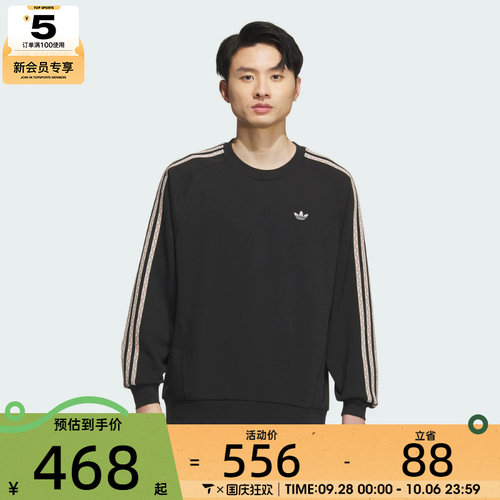 adidas阿迪达斯三叶草男子运动休闲针织圆领套头衫卫衣KC0107