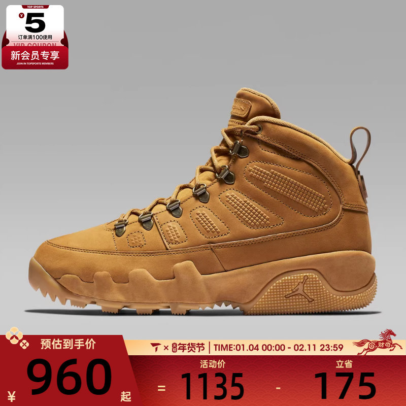 NIKE耐克男子AIR JORDAN 9 RETRO BOOT运动训练篮球鞋AR4491-700,运动鞋new,运动休闲鞋,淘宝优惠券,粉丝福利购,淘宝优惠卷