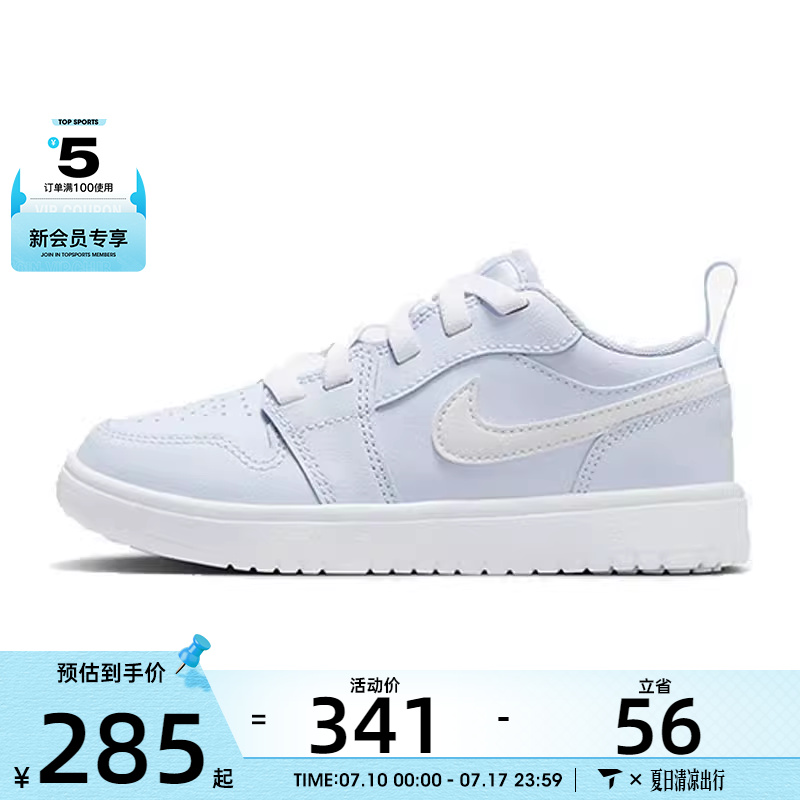 耐克女童JORDAN 1 LOW ALT (PS)乔丹运动训练篮球鞋FN7376-400