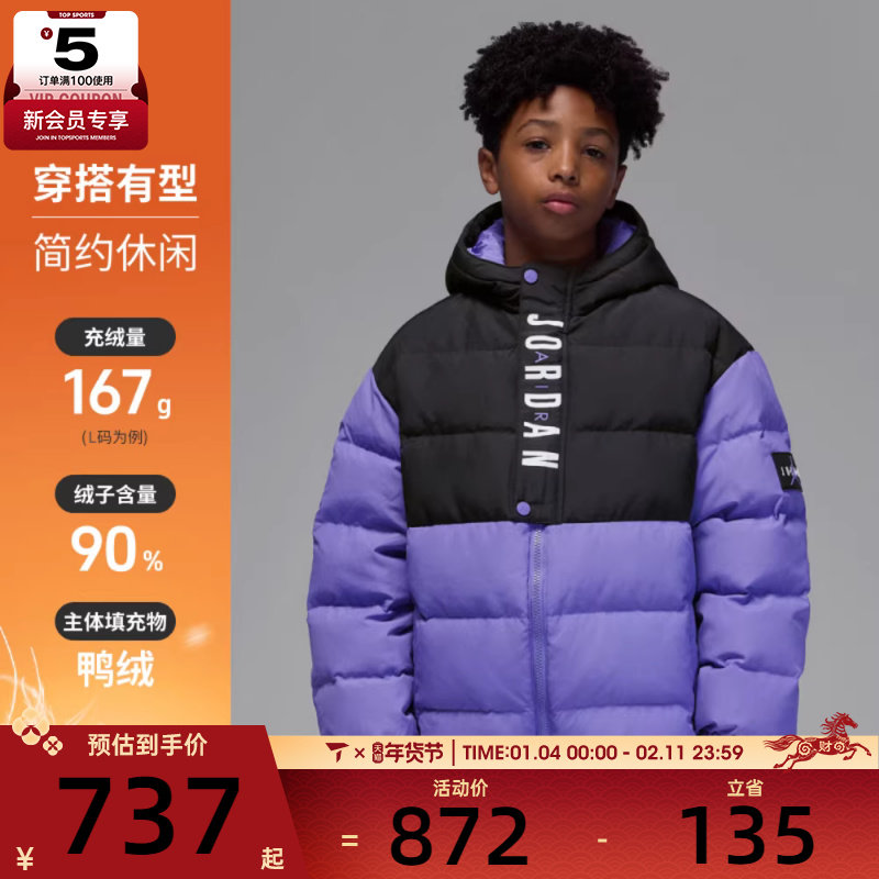 NIKE耐克大童jordan运动休闲保暖连帽羽绒服外套JD2542051GS-001,运动服/休闲服装,运动羽绒服,淘宝优惠券,粉丝福利购,淘宝优惠卷
