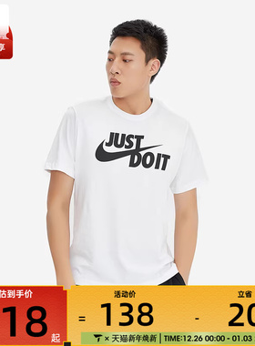 耐克正品短袖男JUST DO IT 圆领JDI黑白基础运动T恤AR5007-100