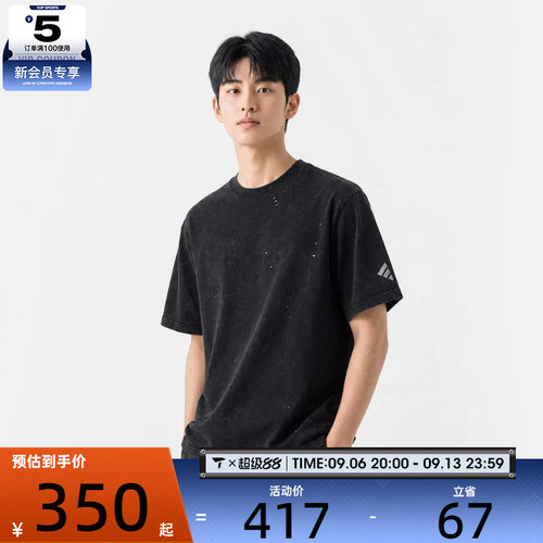 adidas阿迪达斯男子运动休闲短袖T恤LD4899