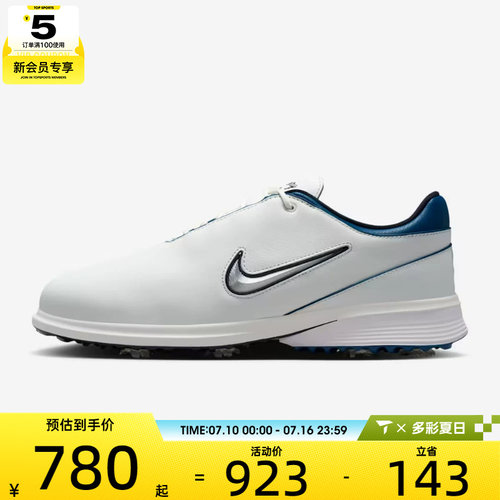 NIKE耐克男子VICTORY TOUR 4运动休闲高尔夫球鞋HM6542-103