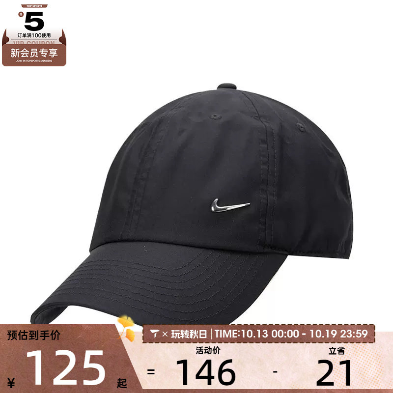 滔搏丨NIKE耐克男女户外鸭舌帽运动休闲帽子FB5372-010