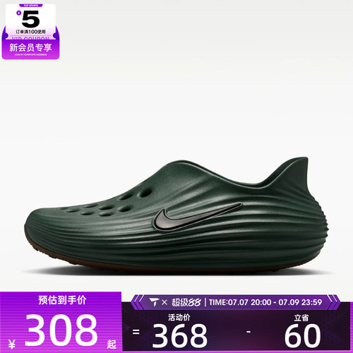 NIKE耐克男子REACTX REJUVEN8户外一脚蹬运动休闲凉鞋HV5060-304