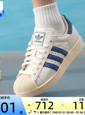 adidas阿迪达斯三叶草男女SUPERSTAR经典贝壳头运动休闲鞋KZ6732