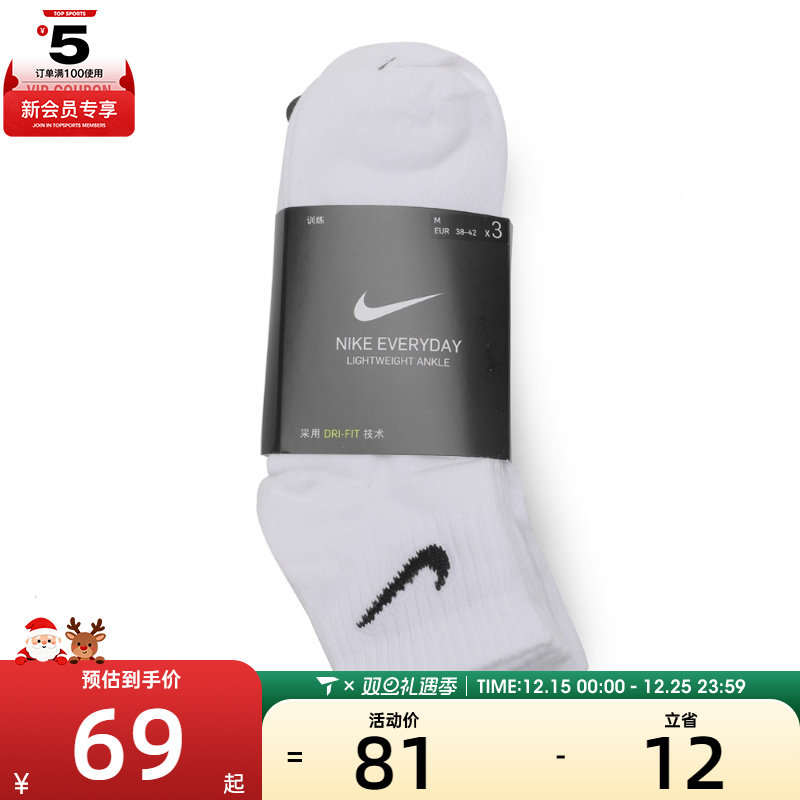 耐克2021新款男女Nike袜子优惠