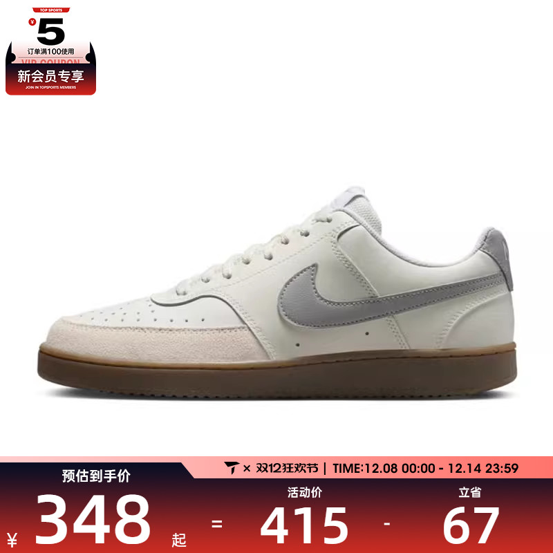 NIKE耐克男子NIKE COURT VISION LO运动休闲鞋HV2530-100