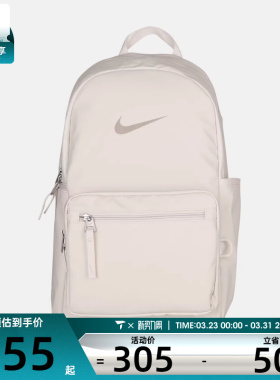 NIKE耐克男女运动休闲双肩包IH7955-030
