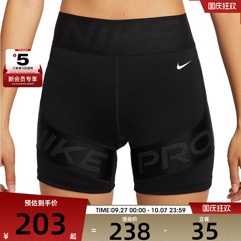NIKE耐克女子AS SCULPT 5IN SRT运动训练紧身短裤HV2367-010