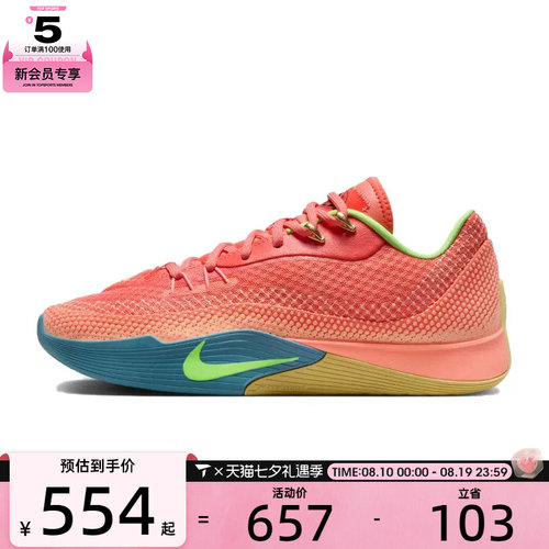 NIKE耐克男子NIKE S.T. FLARE EP运动休闲篮球鞋HF0232-602