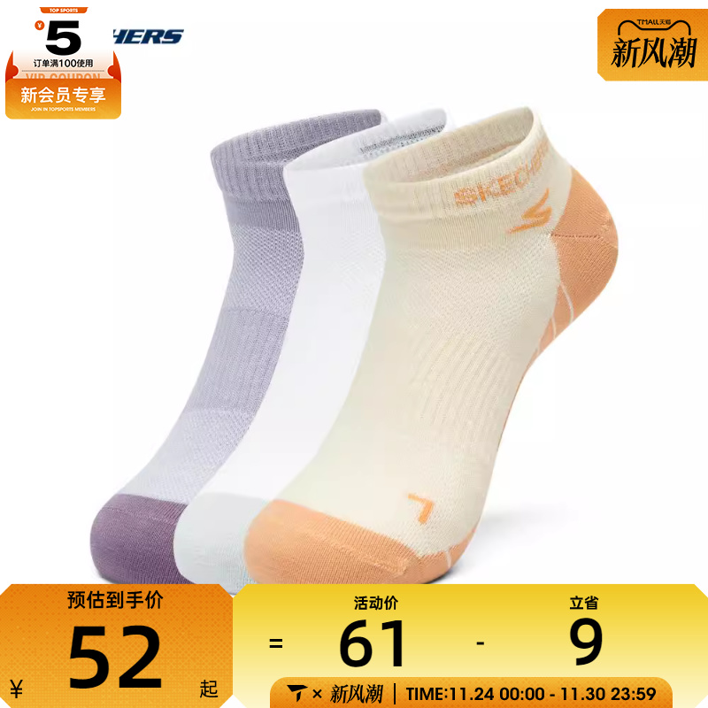 SKECHERS斯凯奇2023男女休闲袜子P124U002-03Y2