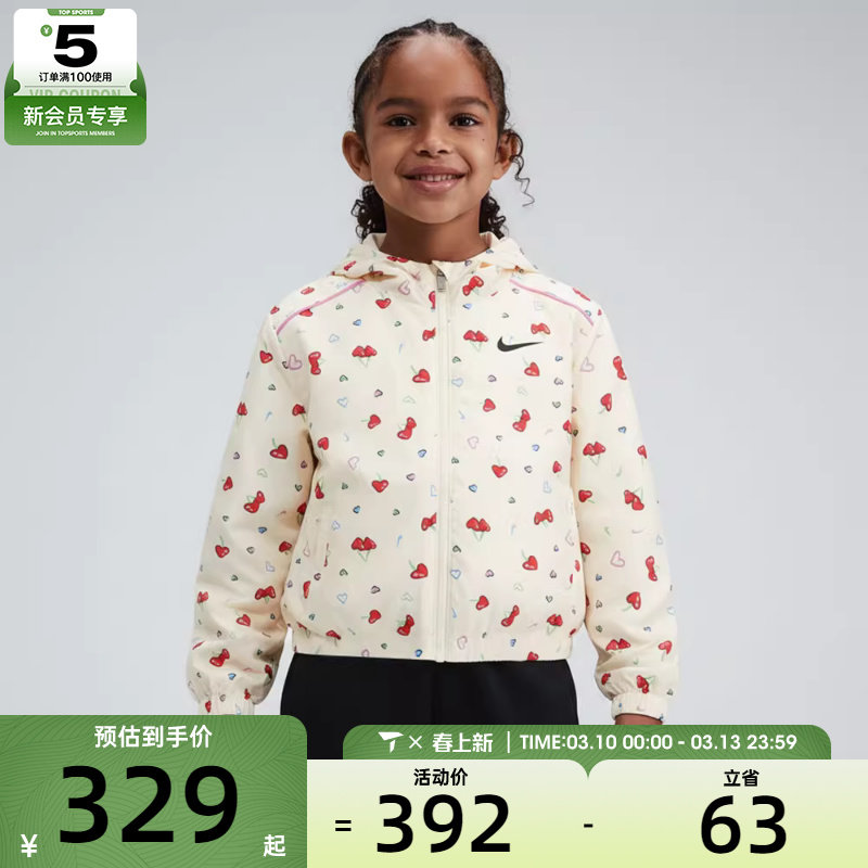 NIKE耐克女小童运动休闲印花梭织连帽夹克外套NY2612040PS-001
