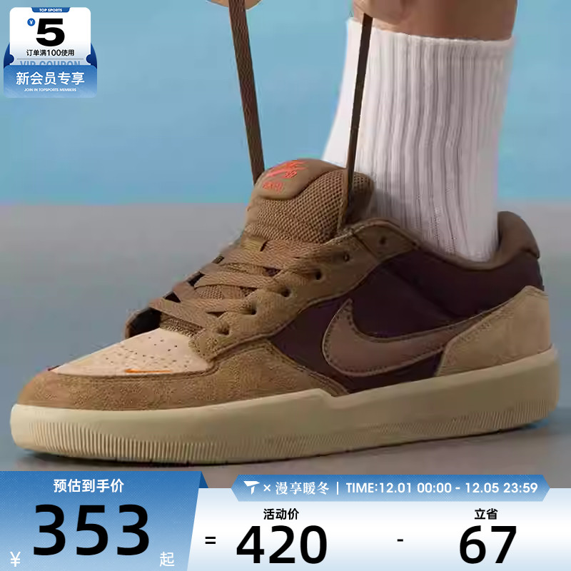 NIKE耐克男女 SB FORCE 58时尚百搭板鞋运动休闲鞋DV5477-201