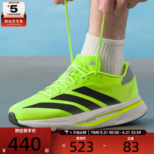 adidas阿迪达斯男子ADIZERO SL2 运动训练跑步鞋JI2984