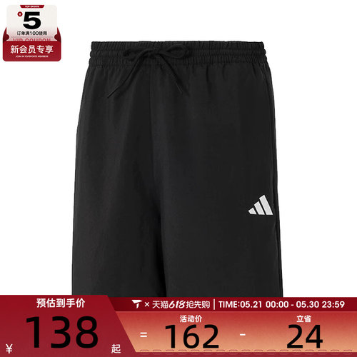 adidas阿迪达斯男子运动休闲短裤JF1117
