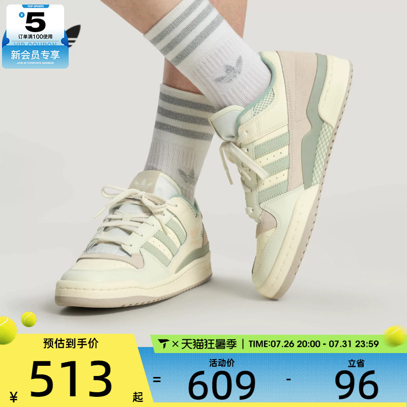 adidas阿迪达斯三叶草男女FORUM低帮百搭舒适运动休闲鞋LA3797