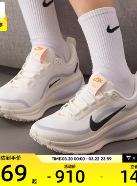 NIKE耐克女子迈柔VOMERO 18运动健身公路跑步鞋HQ7002-100