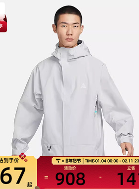 NIKE耐克男子ACG户外运动健身休闲连帽夹克外套DV9416-025