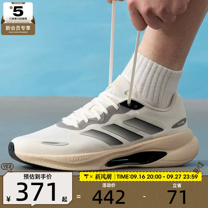 adidas阿迪达斯男女VELOSTAR时尚百搭健身运动训练跑步鞋KJ5180