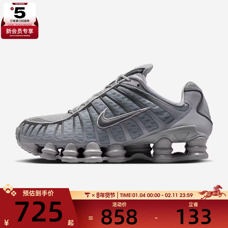 NIKE耐克男子SHOX TL气柱缓震运动鞋跑步鞋AV3595-015,运动鞋new,运动休闲鞋,淘宝优惠券,粉丝福利购,淘宝优惠卷