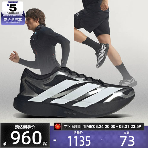 adidas阿迪达斯男子ADIZERO EVO SL EXOMFOS运动训练跑步鞋KI4764