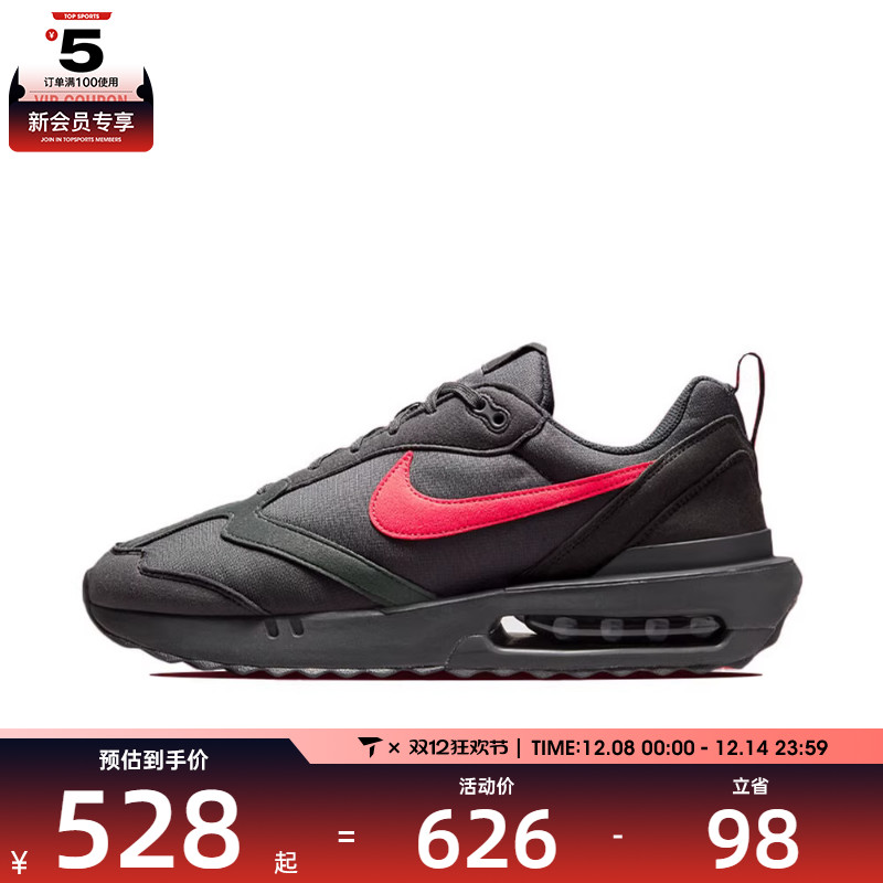 NIKE耐克男子AIR MAX DAWN缓震运动训练跑步鞋DR8618-001