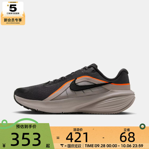 滔搏丨NIKE耐克男子DOWNSHIFTER 14运动训练跑步鞋IB1895-201
