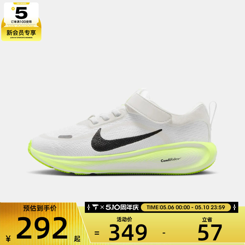 NIKE耐克小童NIKE STELLAR RIDE (PSV)运动休闲鞋HQ3267-103
