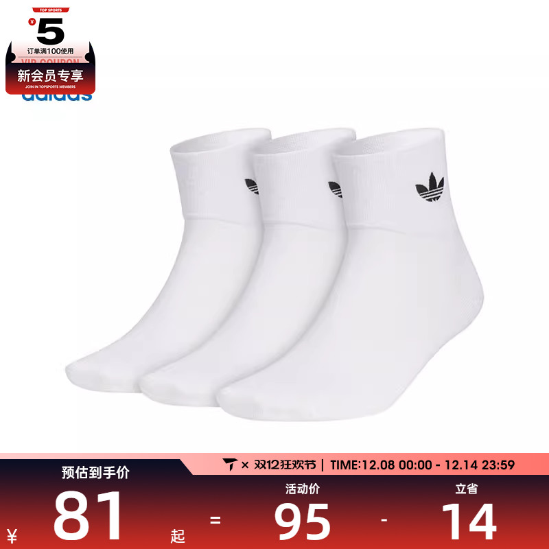 adidas阿迪达斯三叶草男女ORI ANK SOCK 3P休闲袜子JC9288