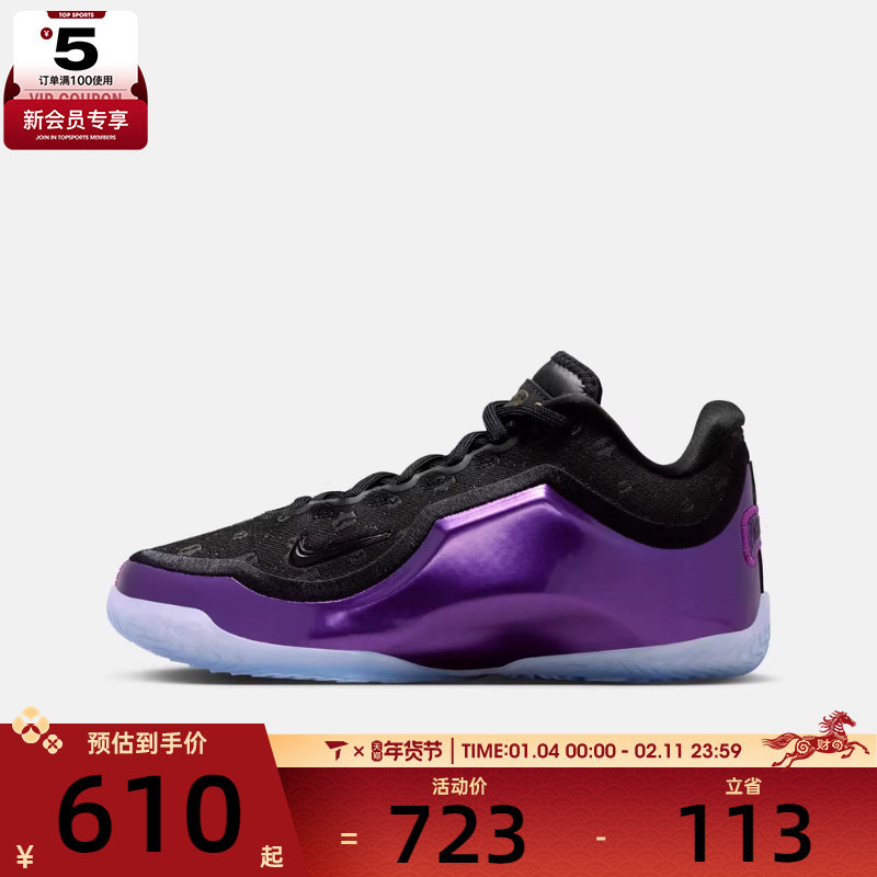 NIKE耐克大童詹姆斯LEBRON XXIII运动训练篮球鞋IQ6709-001