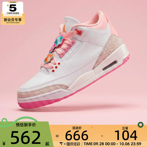 NIKE耐克大童Air Jordan 3 Retro运动训练篮球鞋II0599-600