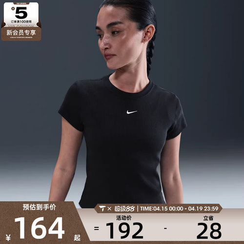 NIKE耐克女子AS W NSW RIB TGHT 运动休闲短袖T恤HV4995-010